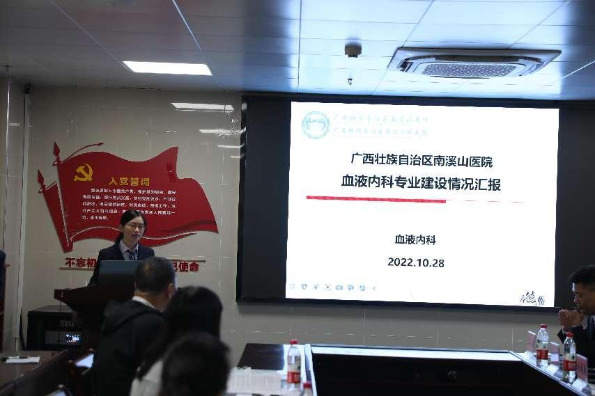 5.血液内科作专业建设情况汇报