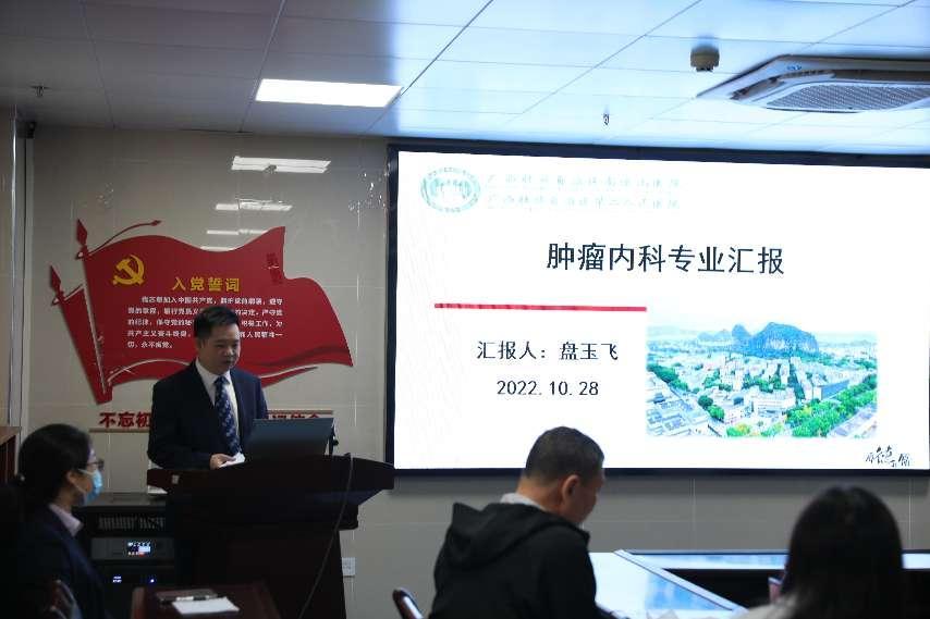 4。肿瘤内科作专业建设情况汇报。李金戈摄