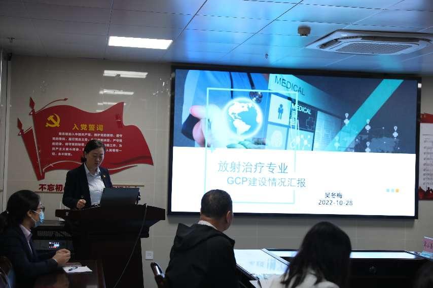 8.放射治疗科负责人作专业汇报