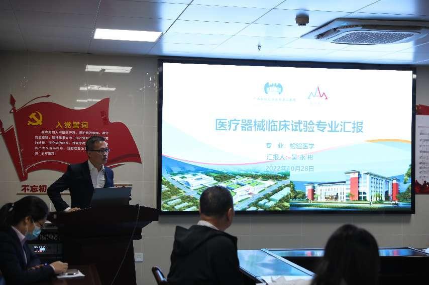 6.检验科负责人作专业汇报。李金戈摄