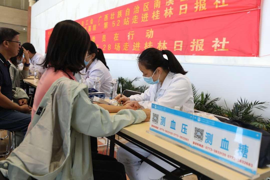 12.为桂林日报社职工免费测血糖、量血压，深受职工好评。