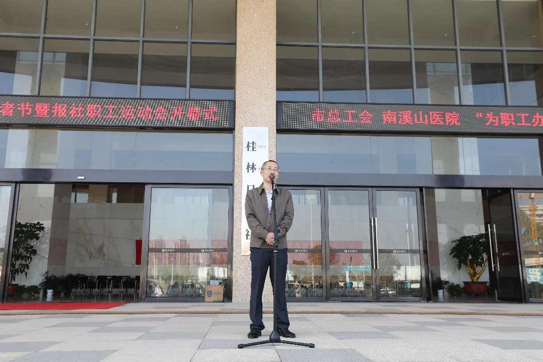 15.桂林市总工会四级调研员王俊洁讲话