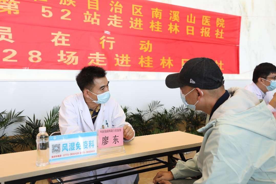 7.风湿免疫科副主任医师廖东在义诊中