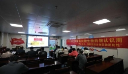 南溪山医院举办“世界提高抗微生物药物认识周”抗感染学术论坛