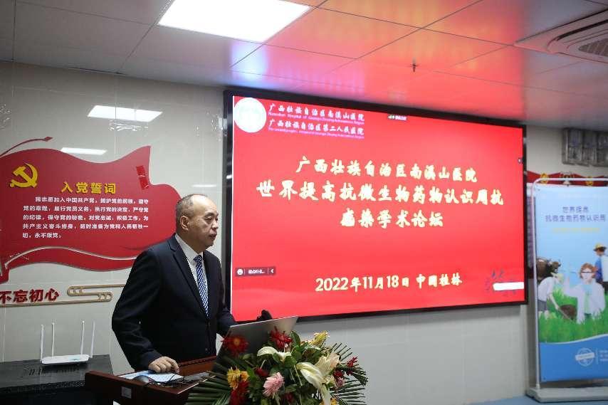 2.南溪山医院副院长蒋广元发表致辞