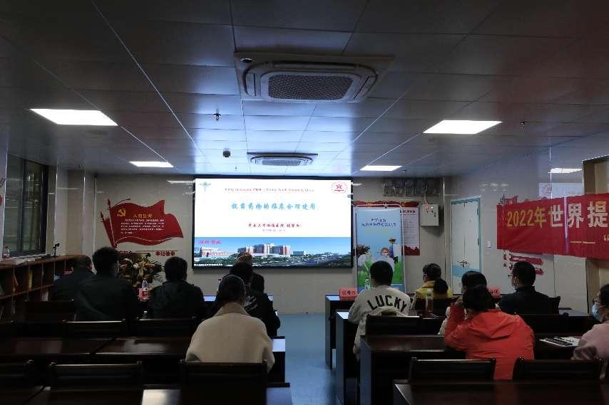 3.特邀教授做线上报告