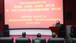 自治区南溪山医院“健康直播”走进广西桂林图书馆