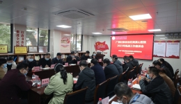 自治区南溪山医院召开2023年统战工作座谈会