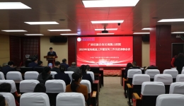 自治区南溪山医院召开宣传统战工作暨宣传工作先进表彰会