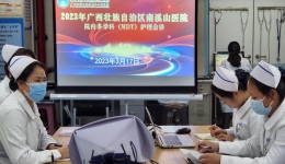 多学科（MDT）护理会诊 为患者提供精准护理服务