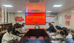 自治区南溪山医院妇产科第一党支部 召开组织生活会暨民主评议党员会议