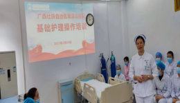 自治区南溪山医院开展护理员基础护理操作培训