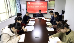 南溪山医院行政后勤第五党支部召开组织生活会暨民主评议会