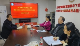 南溪山医院离退休职工党支部召开组织生活会暨民主评议会