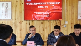 春行桑江|联合党建促发展 同心共融谱新篇