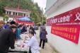 自治区南溪山医院与资源县人民医院联合义诊暖民心