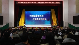 广西壮族自治区南溪山医院召开  2023年党委理论中心组（扩大）学习会议