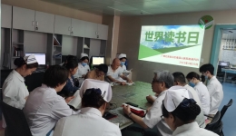 书香南医 彩虹血液  自治区南溪山医院内科第七党支部开展世界读书日活动