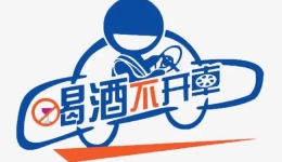 喝酒后多久才能开车