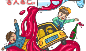 2023年最新酒驾醉驾成本