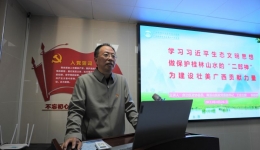 一堂特殊的“环保”团课