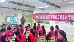 自治区南溪山医院安全应急培训进校园