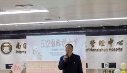 弘岐黄之术 展国粹风采 南溪山医院党支部联合开展庆祝5·12国际护士节活动