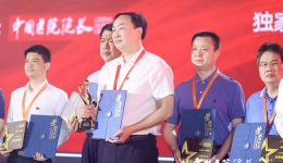 自治区南溪山医院荣获中国优秀医院管理团队奖