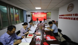 自治区南溪山医院党委召开主题教育工作专题会 强调以医院高质量发展成效检验主题教育成果