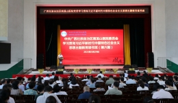 自治区南溪山医院党委举办主题教育 第六期读书班暨中心组专题学习会议