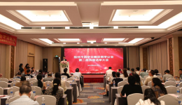 自治区南溪山医院成功举办桂林市医学会糖尿病学分会学术年会