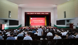 自治区南溪山医院启动“安全生产月”活动