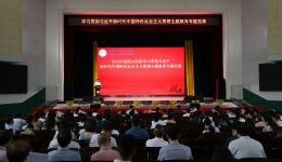 自治区南溪山医院党委举办学习贯彻习近平 新时代中国特色社会主义思想主题教育专题党课