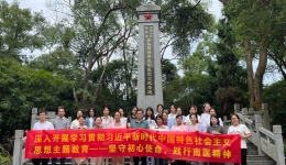 南溪山医院多党支部联合开展“学习主题教育 坚守初心使命”主题党日活动