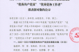 关于2022—2023年医院“优秀共产党员”“优秀党务工作者”拟表彰对象的公示