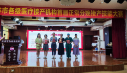 广西南溪山医院参加桂林市首届正常分娩接产技能竞赛中喜获佳绩