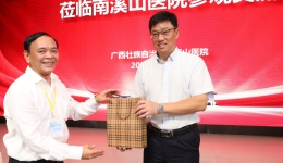 越南领导干部党建专题研修班学员到南溪山医院考察交流