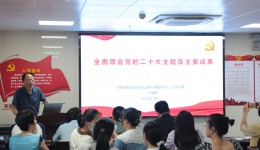 医院领导上党课 党员干部受教育