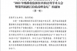 中华医学电子音像出版社关于举办“2023年精准检验新技术新应用学术大会暨第四届漓江检验高峰论坛”的通知