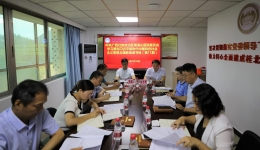 自治区南溪山医院党委召开主题教育调研成果交流会