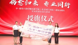 自治区南溪山医院成功举办伤口、造口和失禁护理学习班