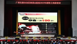 广西壮族自治区南溪山医院开展新职工消防安全培训