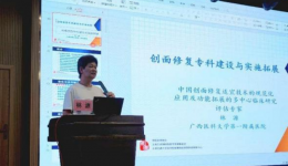 千名学会专家走基层 广西医学会烧伤整形外科分会基层巡讲走进龙胜