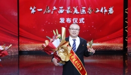 白衣战士刀尖舞者第一届广西最美医务工作者刘克勤