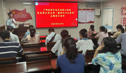 自治区南溪山医院医技第六党支部开展 “廉洁从业大家谈”主题党日活动