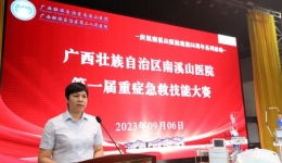 自治区南溪山医院举办第一届重症急救技能竞赛