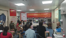 南溪山医院举办“世界淋巴瘤宣传日”医患交流会