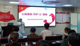 南溪山医院开展第5个世界患者安全日主题讲座