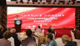 讲好中越故事  传承南医精神 南溪山医院慰问援越医院时期老职工