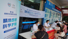 南溪山医院开展“痤疮防治科普周”义诊活动